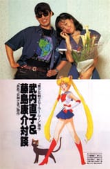 Kosuke &amp; Naoko