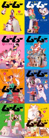 muumuucovers