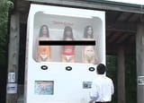 Japanese Vending Machine