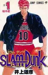 Slam_Dunk_(manga)_1