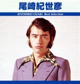 Kiyohiko Ozaki
