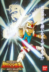Saint Gundam