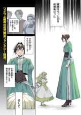 akuyaku reijou no mamahaha ni tensei shita node musume wo shiawase ni shimasu chikarazukude