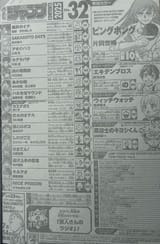 WSJ 2025 - 32 TOC