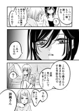 となりの席の地味な奴 - 悪くないかもね - 4