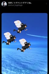 Screenshot_20250703_205652_X