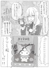 Ushimitsu Kuromi choco