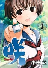 saki2