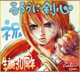 Shanks daughter and Uta sister