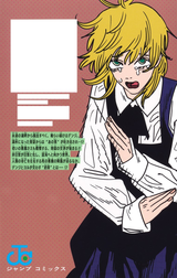 Volume_21_Back_Cover