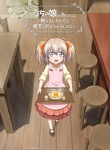 uchinoko-anime-visual-1