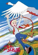 Nils_no_fushigi_na_tabi-Nils_Holgersson