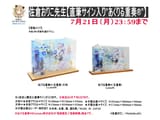 nanako_inc-1940571404149444690-img1