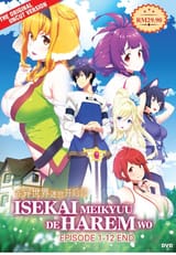 Harem Labyrinth