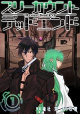 III count Dead END