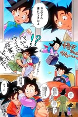 goten cute