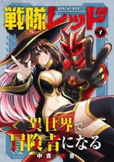 Red Ranger in Another World - c031 (v07) - p001 [raw-d] [denoised]