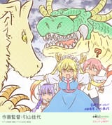 Kayayo Hikyama Illustration