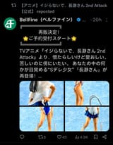 Screenshot_20250704_083251_com_twitter_android_GenericTimelineActivity