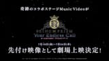 【キンパラ】『KING OF PRISM×Paradox Live Special Collaboration』
