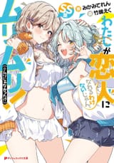 Satsuki&#039;s wives teasing her in swimsuits