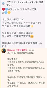 JointPics_20250704_225807