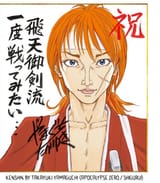 yamaguchi