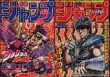 jojo-ken-jump