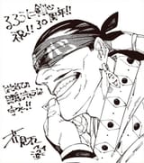 Gege Akutami (Jujutsu Kaisen)