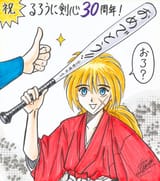 Haruto Umezawa (Hareluya II BOY)
