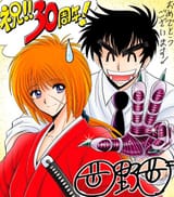 Takeshi Okano (Hell Teacher Nube)