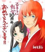 Yoko Kamio (Boys Over Flowers)