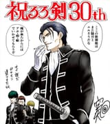 Hideaki Sorachi (Gintama)
