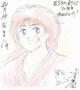 Yoichi Takahashi (Captain Tsubasa)