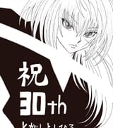 Yoshihiro Togashi (Yu Yu Hakusho, HUNTERxHUNTER)