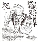 Tadatoshi Fujimaki (Kuroko&#039;s Basketball, Kill Blue)