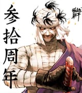 Kohei Horikoshi (My Hero Academia)
