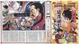 Screenshot 2025-07-04 at 21-02-08 Tite Kubo tribute to Dragon Ball Dragon Ball Kanzenban