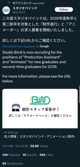 bind recruiting animators