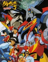 gekiganger3_poster