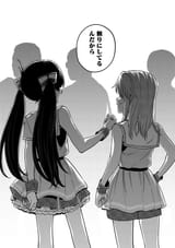 Haru and Risa