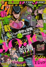 Ultra_Jump_Enero_2022