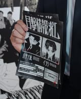 Wanted poster