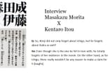 Kentarou Itou-Fade to Black interview