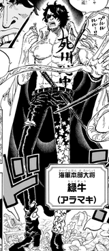 Aramaki_Manga_Infobox