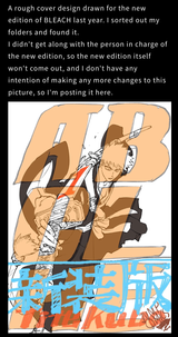 Klub outside-New edition Bleach
