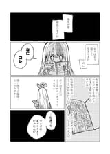 さとこあの世へ_page-0003