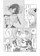 さとこあの世へ_page-0014