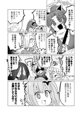 さとこあの世へ_page-0015