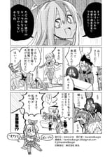 さとこあの世へ_page-0018